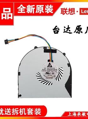 适用联想B4320 B4318 B4330 B4309 B4306 E4430A B4400 B4302风扇