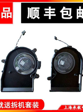 HP EliteBook x360 1040 G5/G6风扇散热器L41018-001/L62995-001