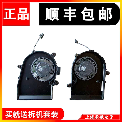 1040G5G6散热器风扇HP全新原装