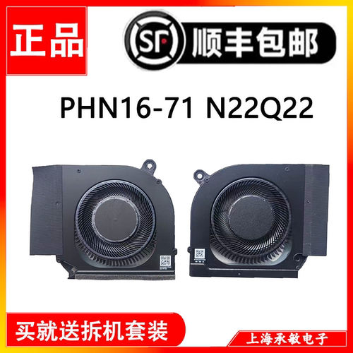 宏基N22Q22N23C12风扇适用ACER