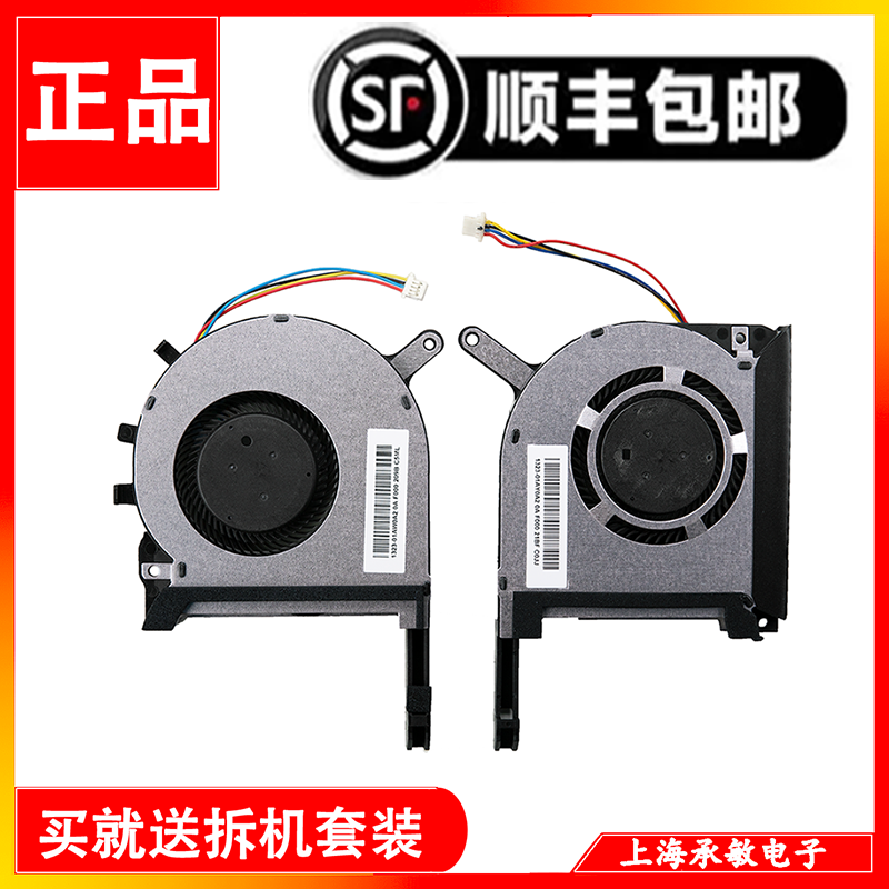 飞行堡垒5/6/7/8天选1/2风扇