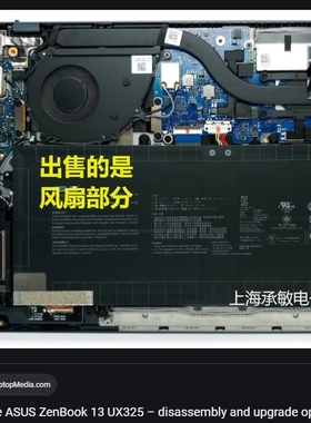 华硕/ASUS 灵耀Zenbook 13 U3700 UX325 14 UX425E UM425散热风扇