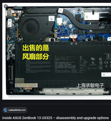 原装华硕灵耀散热风扇