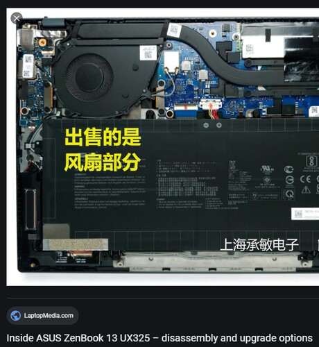 原装华硕灵耀散热风扇