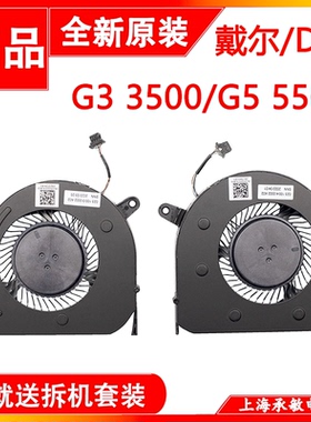 适用于Dell戴尔G3-3579 G3-3590 3500 G5 5500 5505散热风扇