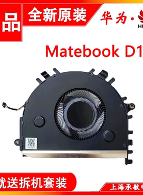 适用华为NBB-WAE9P NBR-WA19 NBM-WFQ9 NBIL-WFQ9 NBDE-WFH9风扇