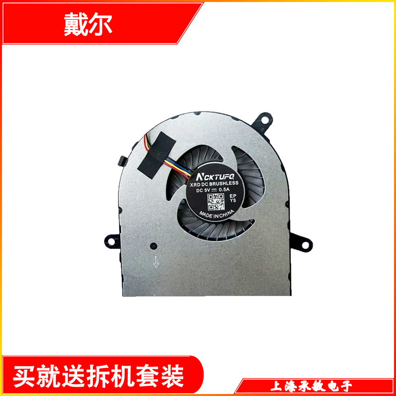 适用戴尔Inspiron AIO 5400 5401 5490 5491 7700 7790 7791 风扇