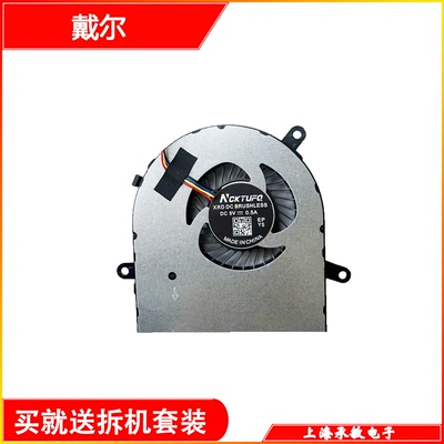 适用戴尔Inspiron AIO 5400 5401 5490 5491 7700 7790 7791 风扇