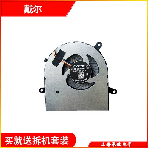 适用戴尔Inspiron AIO 5400 5401 5490 5491 7700 7790 7791 风扇