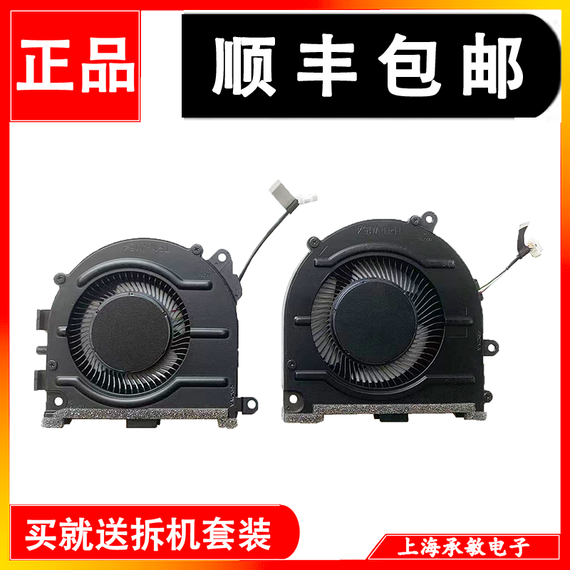 适用于惠普星14Pro 14-EH TPN-W154 风扇N10439-001 N10440-001