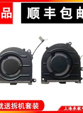 适用于惠普星14Pro 14-EH TPN-W154 风扇N10439-001 N10440-001