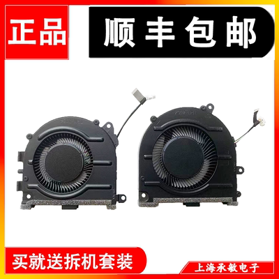 适用于惠普星14Pro 14-EH TPN-W154 风扇N10439-001 N10440-001