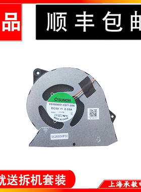 DELL戴尔Vostro/灵越 3510 3520 3525 3511 3420 3515风扇 0RFF51
