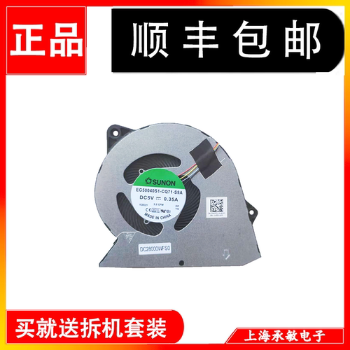 戴尔Vostro351035113515风扇