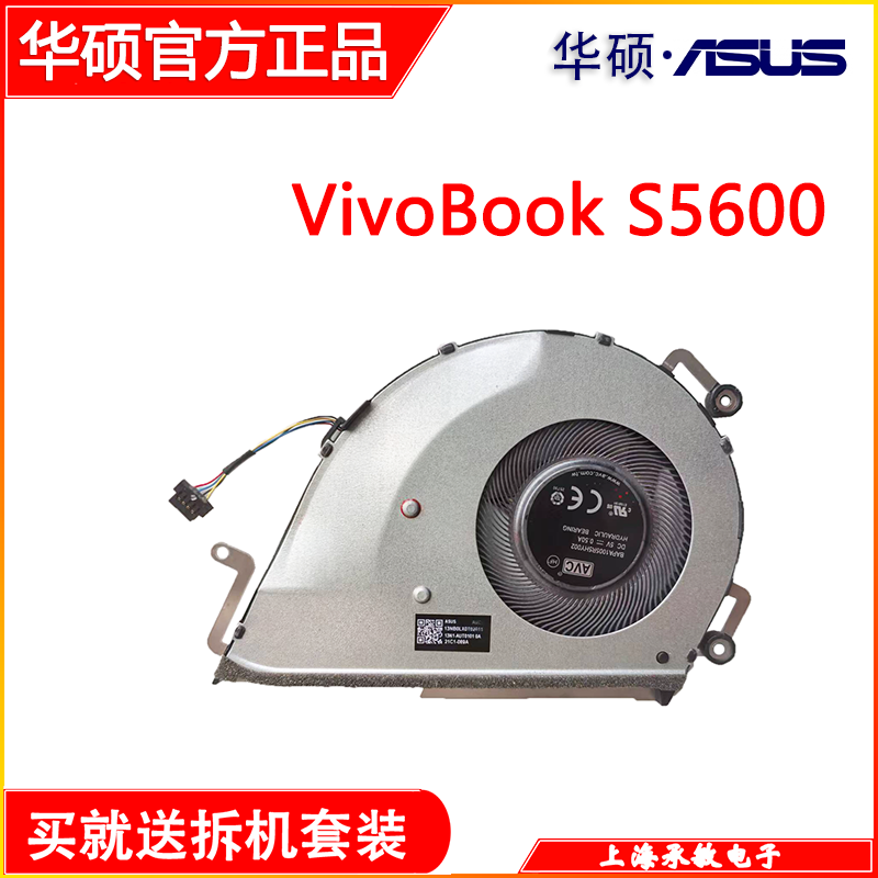 用于全新原装华硕ASUS X521 F FL M533U M5600i D533L M533IA风扇