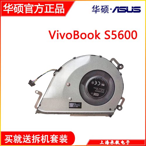 用于全新原装华硕ASUS X521 F FL M533U M5600i D533L M533IA风扇