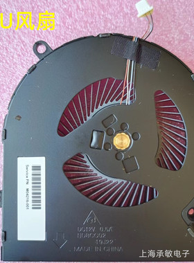 全新惠普OMEN暗影精灵6散热风扇M04215 M04216 M04217 M04218-001