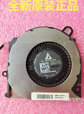 全新 HP/惠普Elite x2 1013 G3风扇ND55C02-17D12/13 924702-001