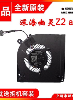 适用于全新原装 机械革命Z2风扇 深海幽灵Z2 air 散热风扇