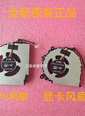 战神ZX6-CP5S1 TX6-CT5DA CU5DA 911GTS 毁灭者DD2 DC2 K670D风扇