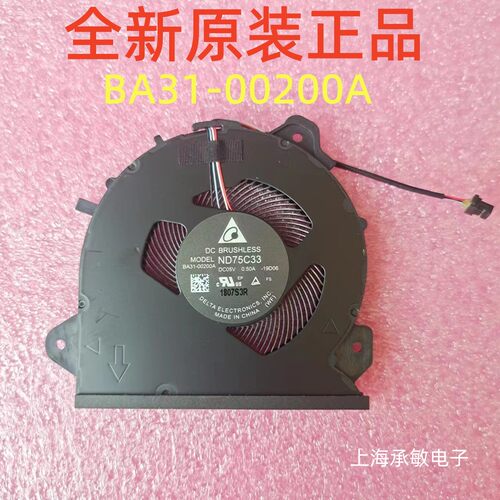 SamSung散热风扇BA31-00200A