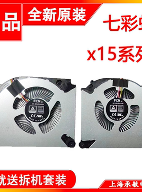 全新原装七彩虹将星X15 AT/X15 XS 22 / X17 AT 2021 22 23风扇