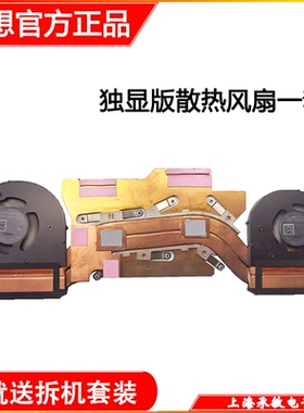 适用于全新联想ThinkPad Z16 Gen1/GEN2  散热风扇 5H40W36675