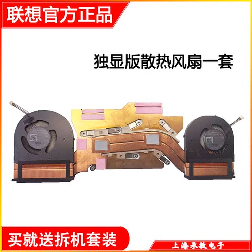 适用于全新联想ThinkPad Z16 Gen1/GEN2  散热风扇 5H40W36675
