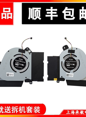 华硕ROG 冰刃3S新锐GX502G GX502GW GX502GV GX502LWS LXS 风扇