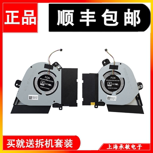 适用于华硕ROG冰刃3S新锐GU502L GX502LWS LXS风扇 GX502GW