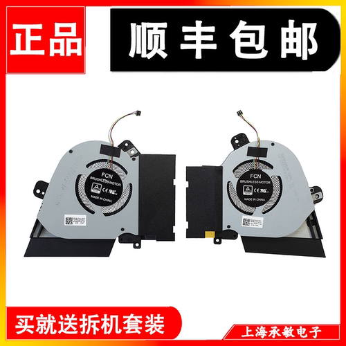 华硕冰刃3S新锐GX502散热风扇