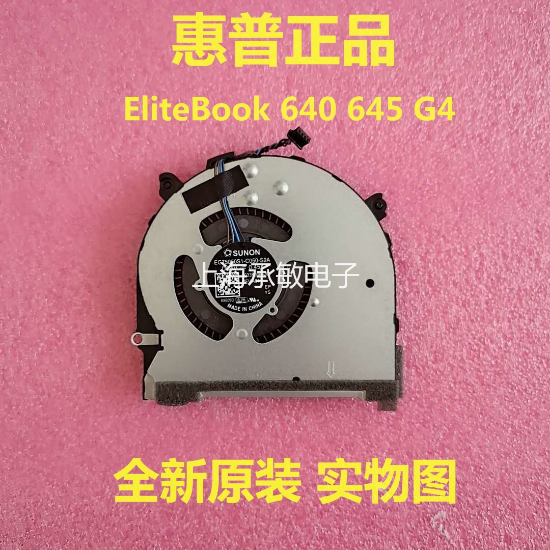 风扇640645G4G5HP/惠普