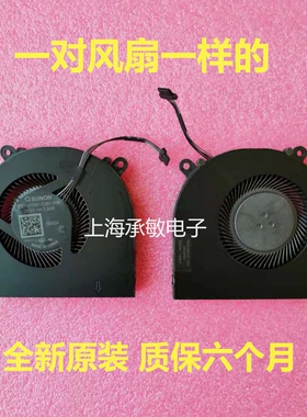 战神Z7-CT7VH Z7M-CT5VH 机械革命 深海泰坦幽灵 Z2 Air-G风扇