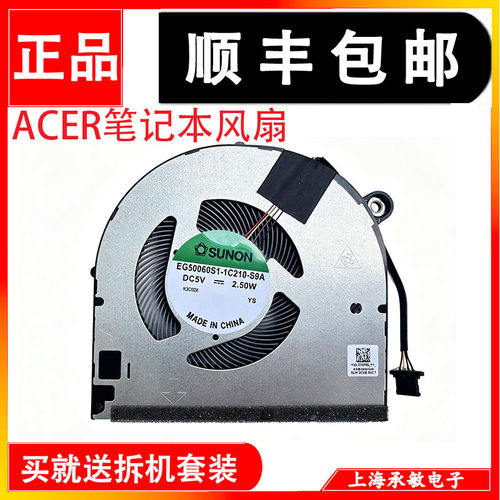 适用于宏基ACER TravelMate P2 TMP216-51 214-55 TMP414-53 风扇