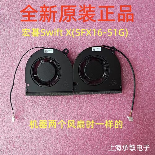 ACER散热风扇SwiftXSFX16-51G