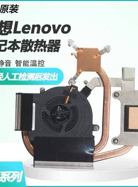 适用于THINKPAD E430 E435 E430C E530 E535 E445 E545风扇散热器