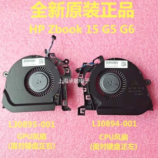 惠普 Studio G6散热风扇L30894 001 ZBook L30895