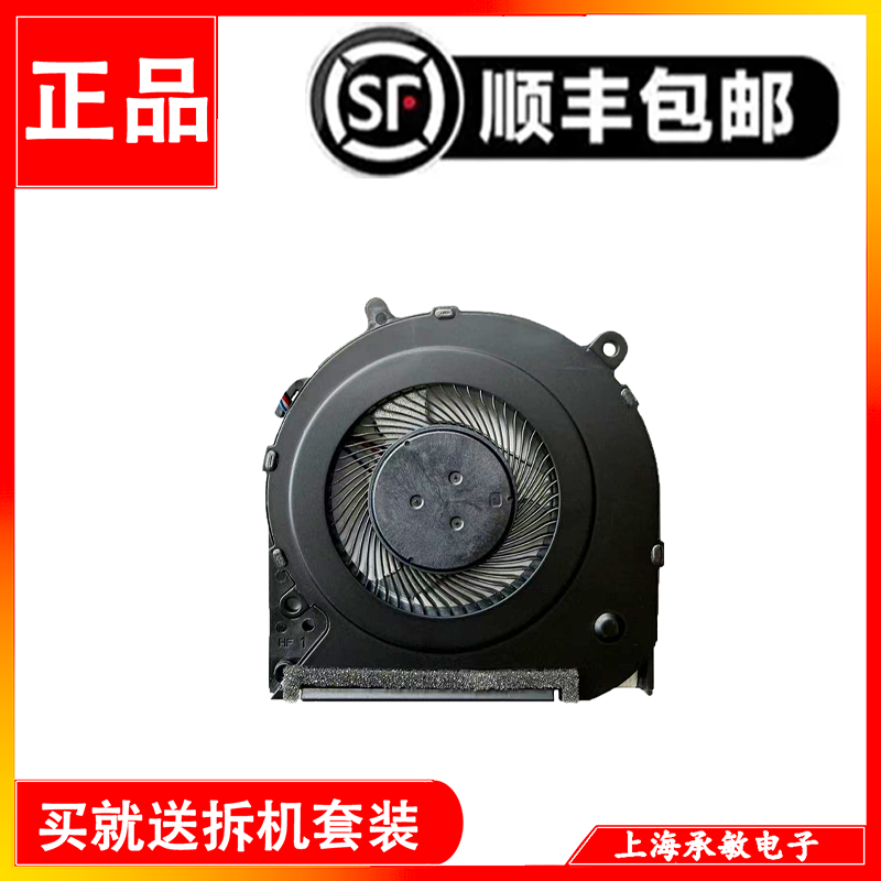 风扇全新原装hp惠普240300风扇