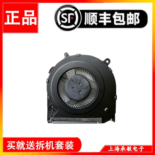 风扇全新原装hp惠普240300风扇