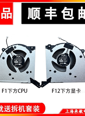 适用于联想Legion Y9000K R9000K 2022 Legion7 16IAX7 ARHA7风扇