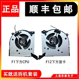 适用于联想Legion Y9000K R9000K 2022 Legion7 16IAX7 ARHA7风扇