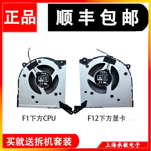 适用于联想Legion Y9000K R9000K 2022 Legion7 16IAX7 ARHA7风扇