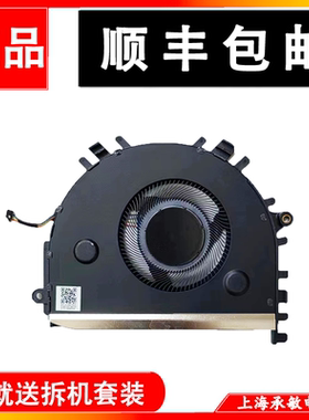适用于荣耀Matebook D14/15 Nbl Boh-WAQ9HNR NMH-WFP9HN风扇