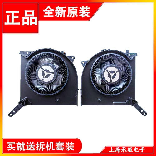 联想y9000k笔记本风扇