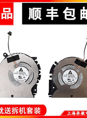 华硕无畏Pro14 M3400Q M3401Q K3400P M6400R M7400Q K6400Z风扇