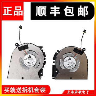 M3400Q M7400Q M3401Q M6400R K6400Z风扇 K3400P 华硕无畏Pro14