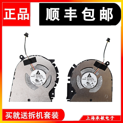 华硕无畏14proM3400Q散热风扇