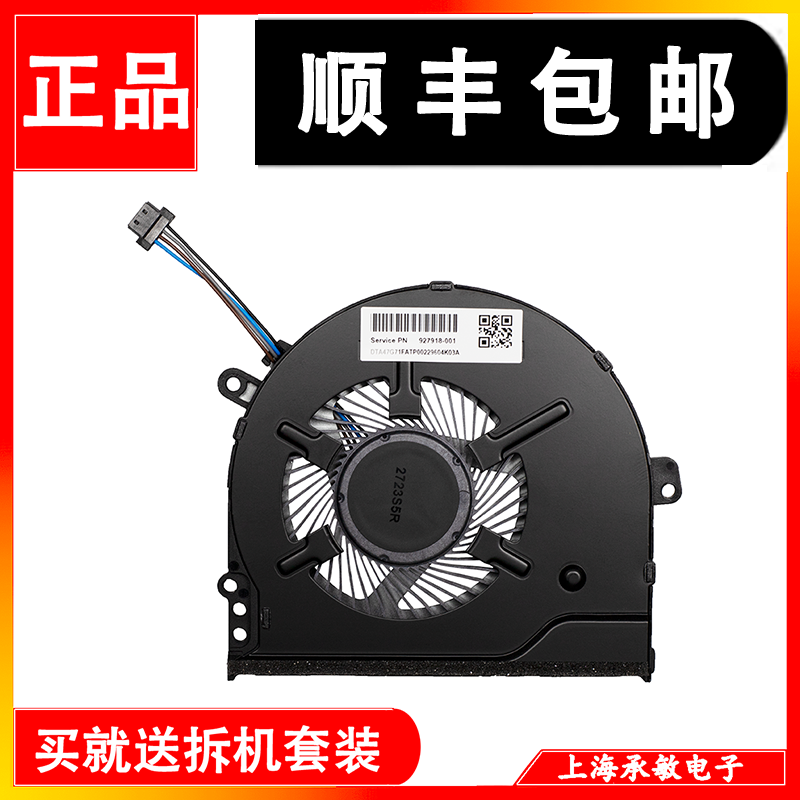 惠普hp15-CCCKTPN-Q201风扇