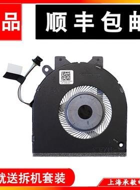 戴尔Dell灵越Inspiron 5485 5580 5581 5585 5480 5488风扇0G0D3G