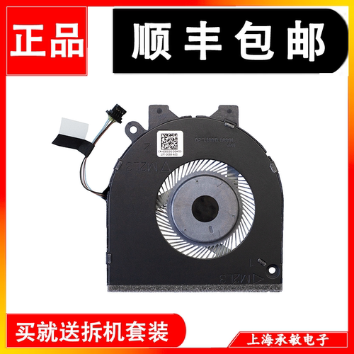 戴尔Dell灵越Inspiron 5485 5580 5581 5585 5480 5488风扇0G0D3G